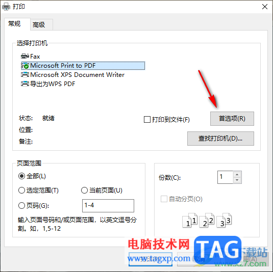極速PDF閱讀器設置打印a4紙張大小的方法
