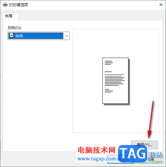 極速PDF閱讀器設置打印a4紙張大小的方法