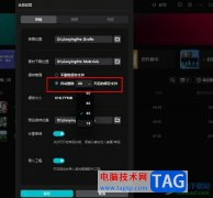 剪映設(shè)置自動刪除緩存文件的方法