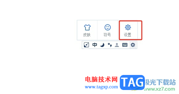?手心輸入法自動(dòng)更新詞庫的教程