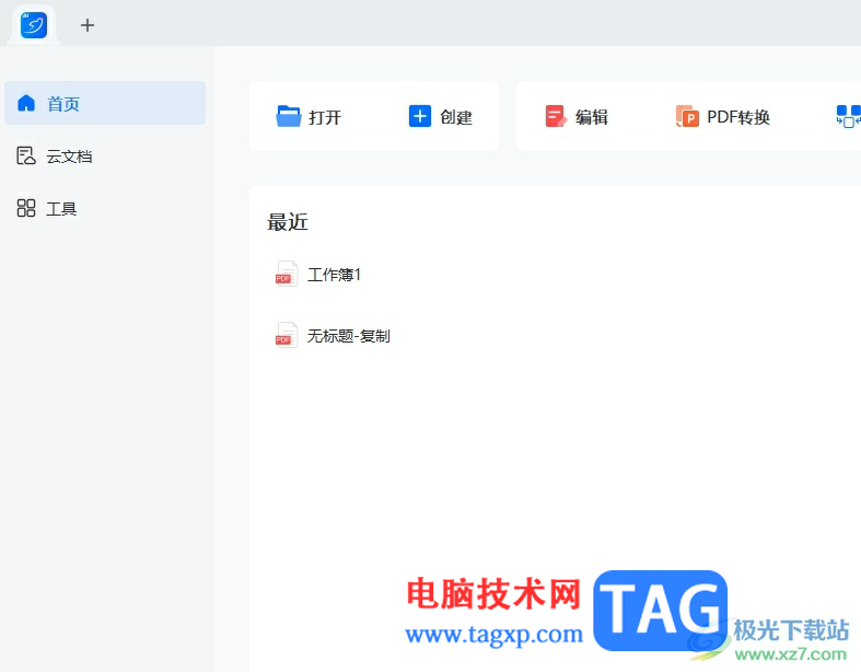 輕閃PDF開啟頁面的護眼模式教程
