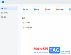 輕閃PDF開啟頁面的護眼模式教程