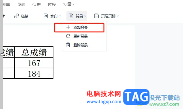 輕閃PDF開啟頁面的護眼模式教程
