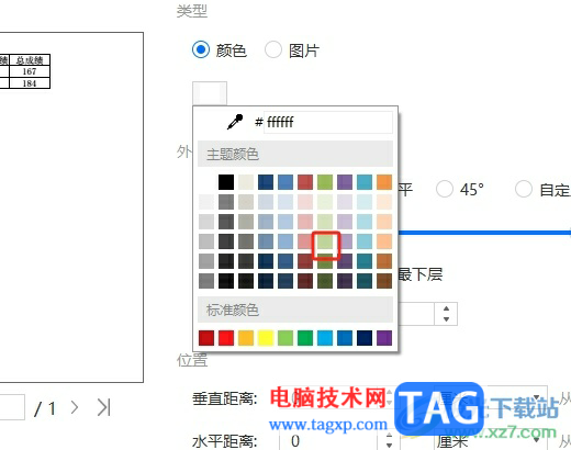 輕閃PDF開啟頁面的護眼模式教程