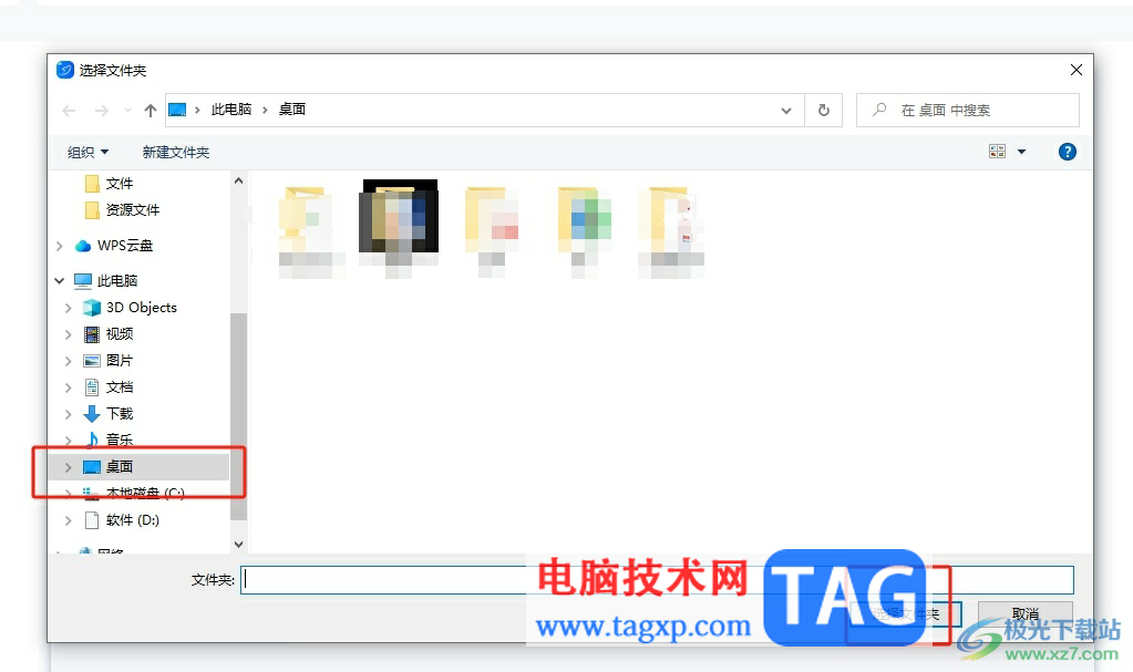 輕閃PDF合并文件的教程