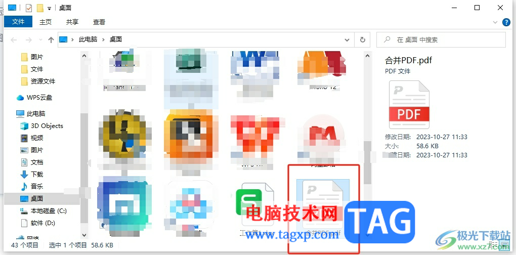 輕閃PDF合并文件的教程