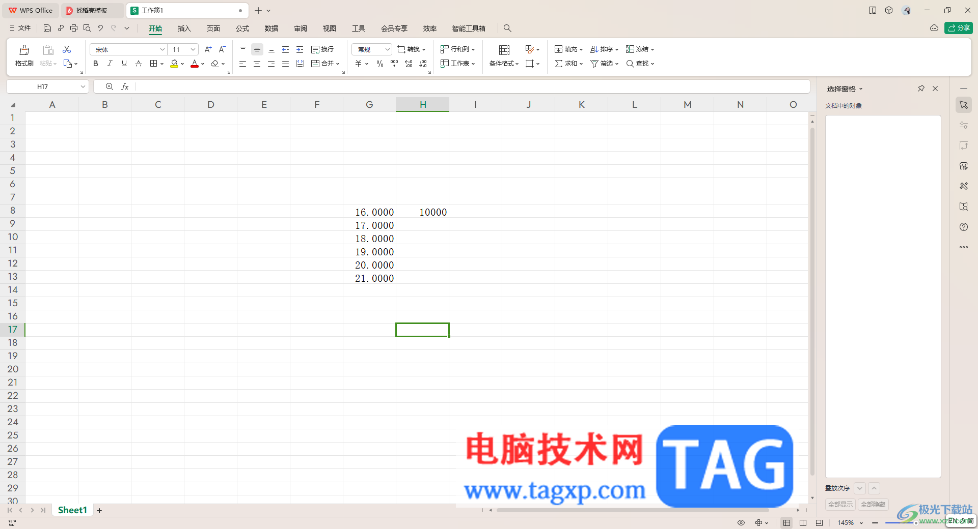 WPS Excel表中將單位元換算成萬元的方法