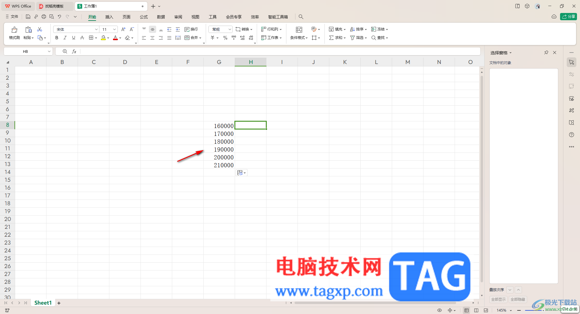WPS Excel表中將單位元換算成萬元的方法