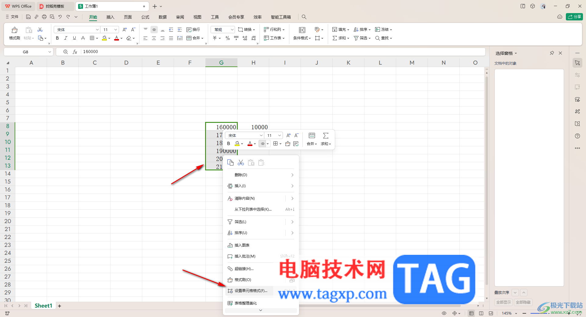 WPS Excel表中將單位元換算成萬元的方法