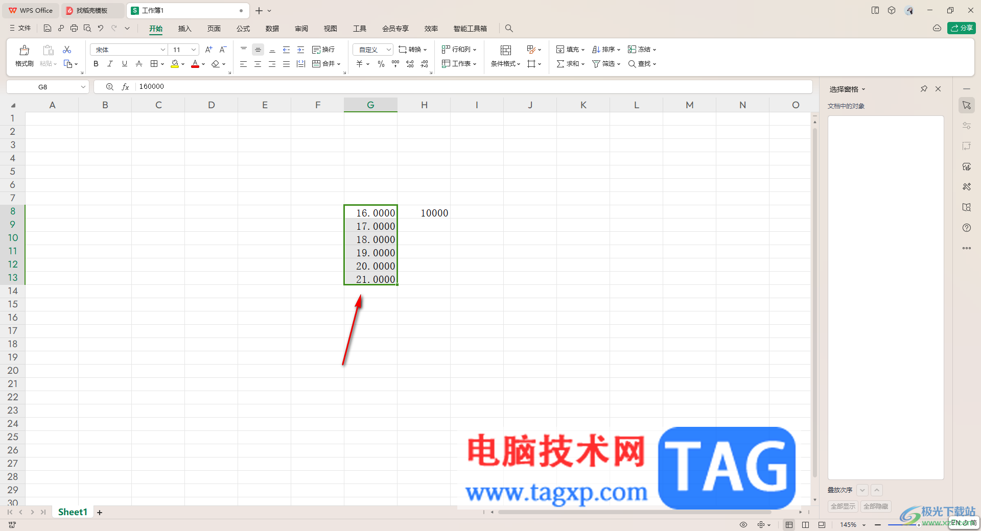 WPS Excel表中將單位元換算成萬元的方法