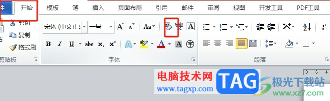 word文檔一行文字上下錯(cuò)位的解決教程
