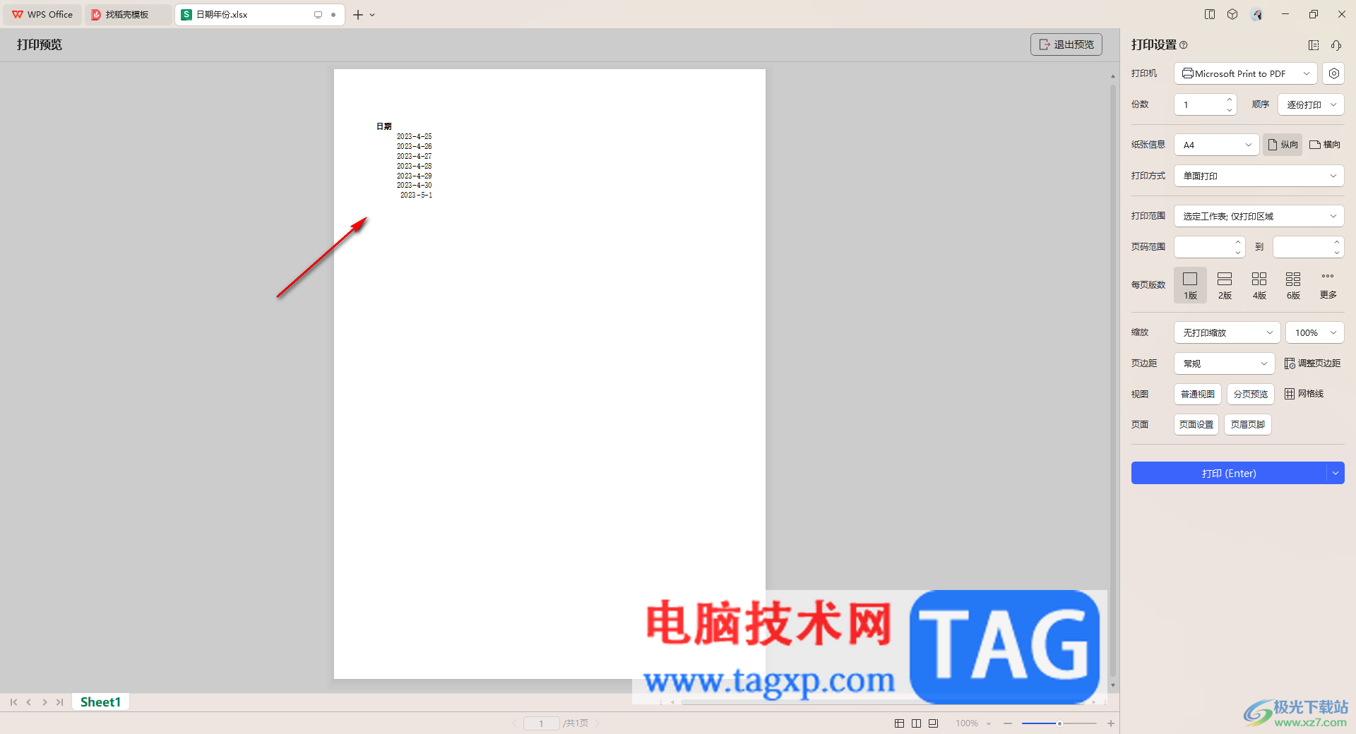 WPS excel表格將一列數(shù)據(jù)中的一部分顯示出來的方法
