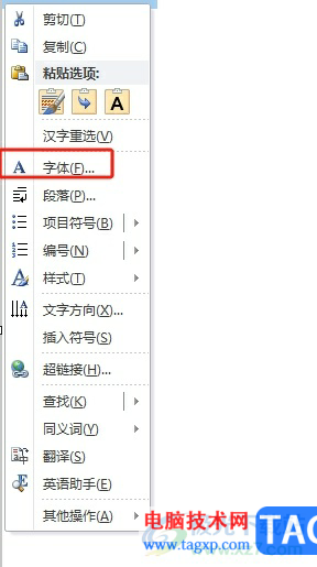 word在文字中間劃上一橫的教程