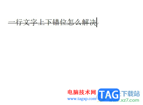 word在文字中間劃上一橫的教程
