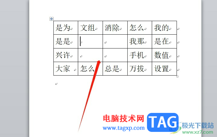 ?word表格清除內容不刪除表格的教程