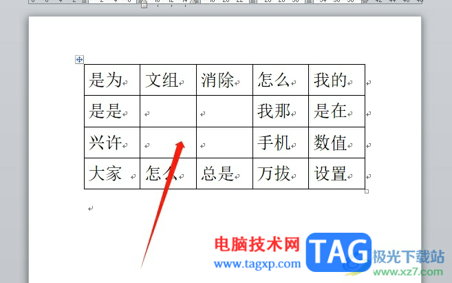 ?word表格清除內容不刪除表格的教程