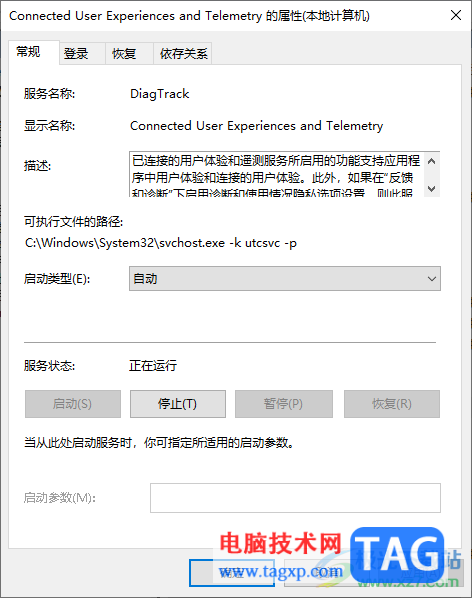 Win10服務(wù)主機(jī)進(jìn)程占用大量CPU的解決方法