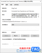 Win10服務主機進程占用大量CPU的解決方法