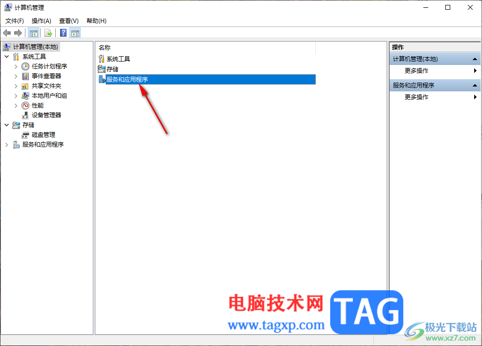 Win10服務(wù)主機(jī)進(jìn)程占用大量CPU的解決方法