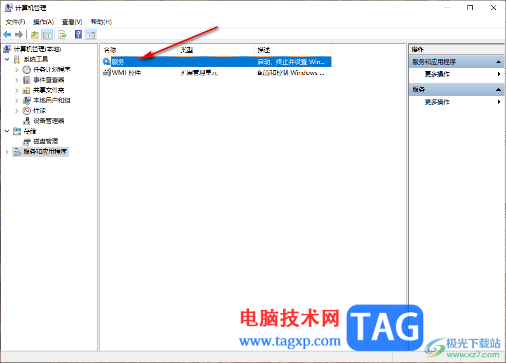 Win10服務(wù)主機(jī)進(jìn)程占用大量CPU的解決方法