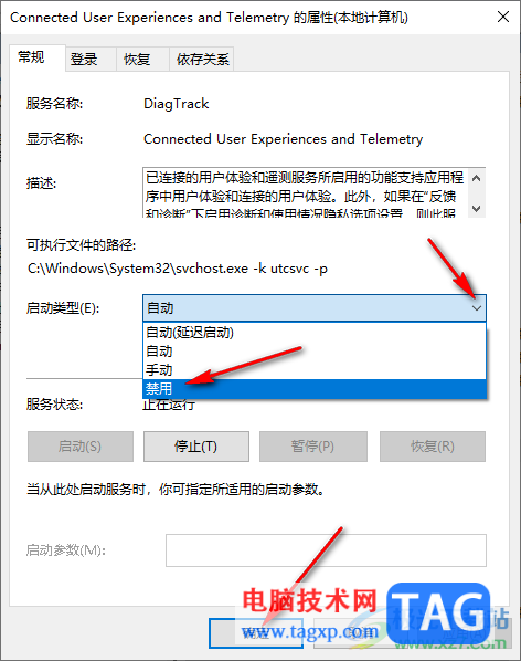 Win10服務(wù)主機(jī)進(jìn)程占用大量CPU的解決方法