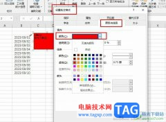 Excel表格設(shè)置紅色批注框的方法