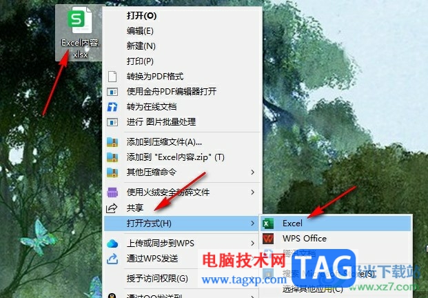 Excel表格設(shè)置紅色批注框的方法