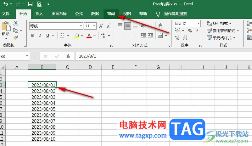 Excel表格設(shè)置紅色批注框的方法