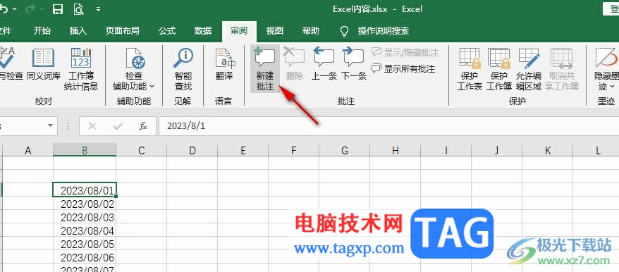 Excel表格設(shè)置紅色批注框的方法
