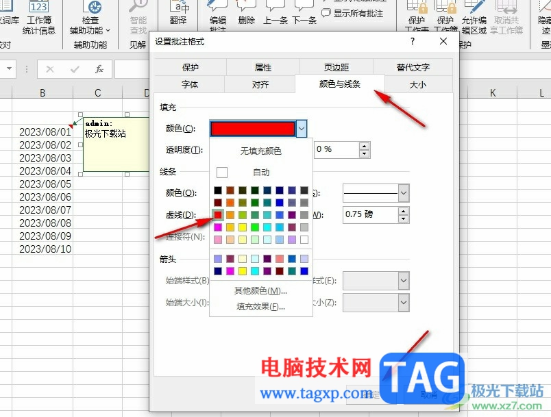 Excel表格設(shè)置紅色批注框的方法
