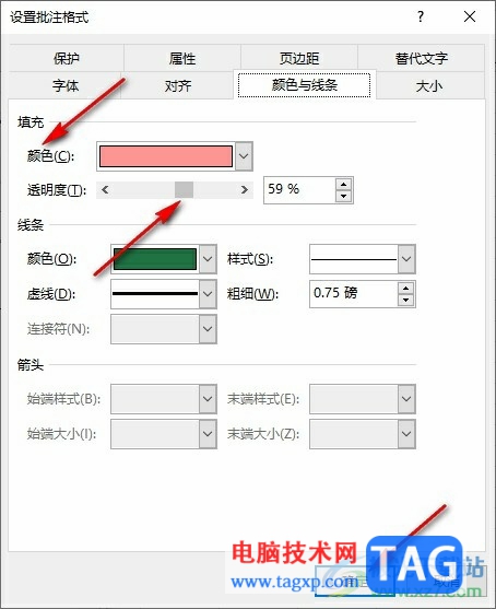 Excel表格調(diào)整批注框透明度的方法
