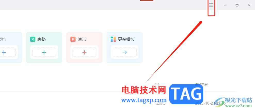 ?怡氧一鍵清空最近使用記錄的教程