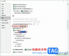 Excel表格將標(biāo)尺單位設(shè)置為厘米的方法