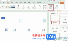 WPS PPT設(shè)置標(biāo)題幻燈片版式的方法