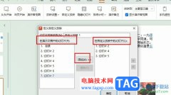 WPS PPT選擇某幾頁幻燈片放映的方法