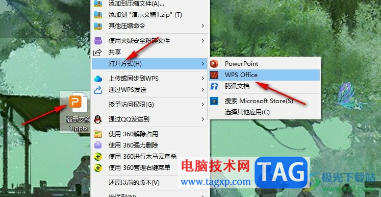 WPS PPT選擇某幾頁(yè)幻燈片放映的方法