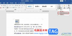 Word文檔快速選擇格式相同的文本的方法