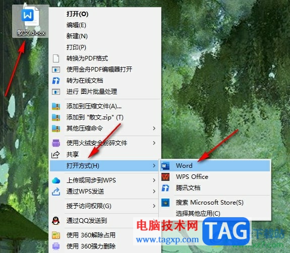 Word文檔選中襯于文字下方的圖片的方法
