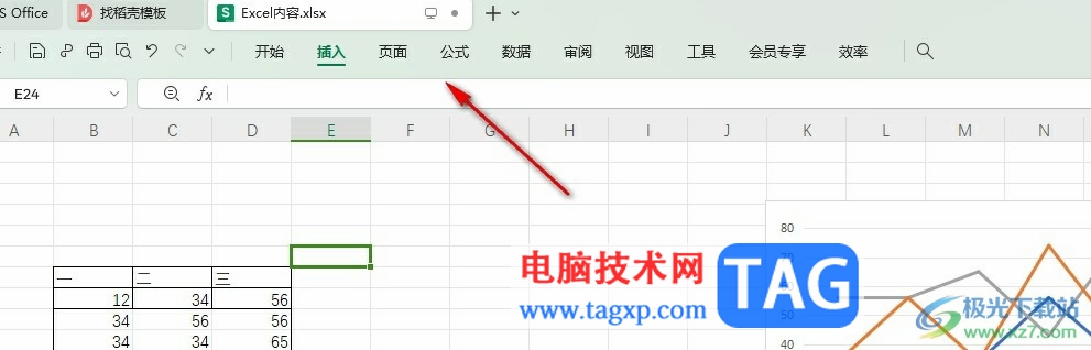 WPS Excel工具欄隱藏后調(diào)出來的方法