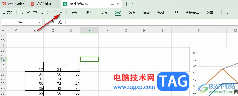 WPS Excel工具欄隱藏后調(diào)出來的方法
