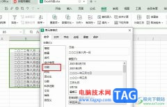WPS Excel一鍵更改日期格式的方法