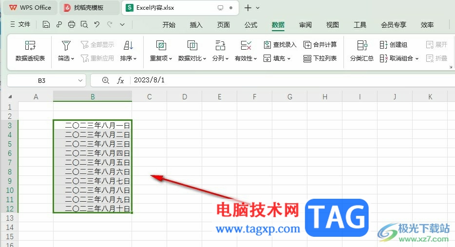 WPS Excel一鍵更改日期格式的方法