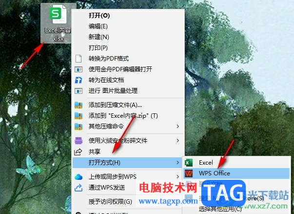 WPS Excel打印選定區(qū)域的方法