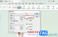 WPS PPT將幻燈片變?yōu)樨Q版的方法