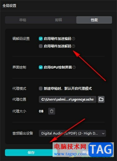 剪映解決黑屏和花屏的方法