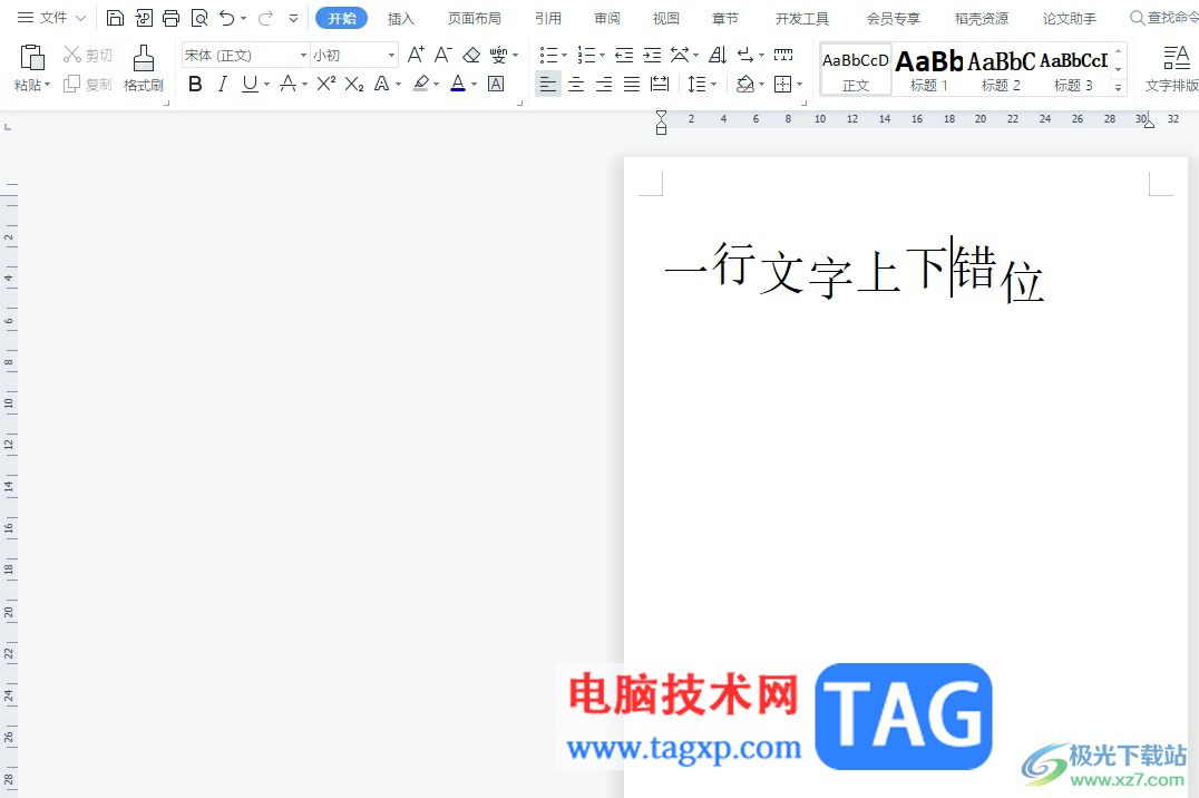 ?wps一行文字上下錯位的解決教程