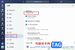 飛書進入視頻會議設(shè)置頁
