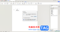 在WPS文檔中插入視頻的方