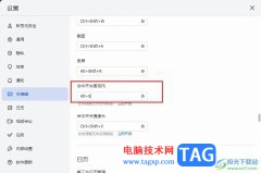 飛書設(shè)置麥克風(fēng)開啟關(guān)閉