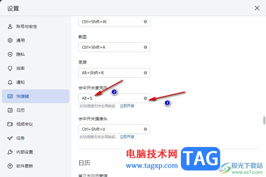 飛書設置麥克風開啟關閉快捷鍵的方法